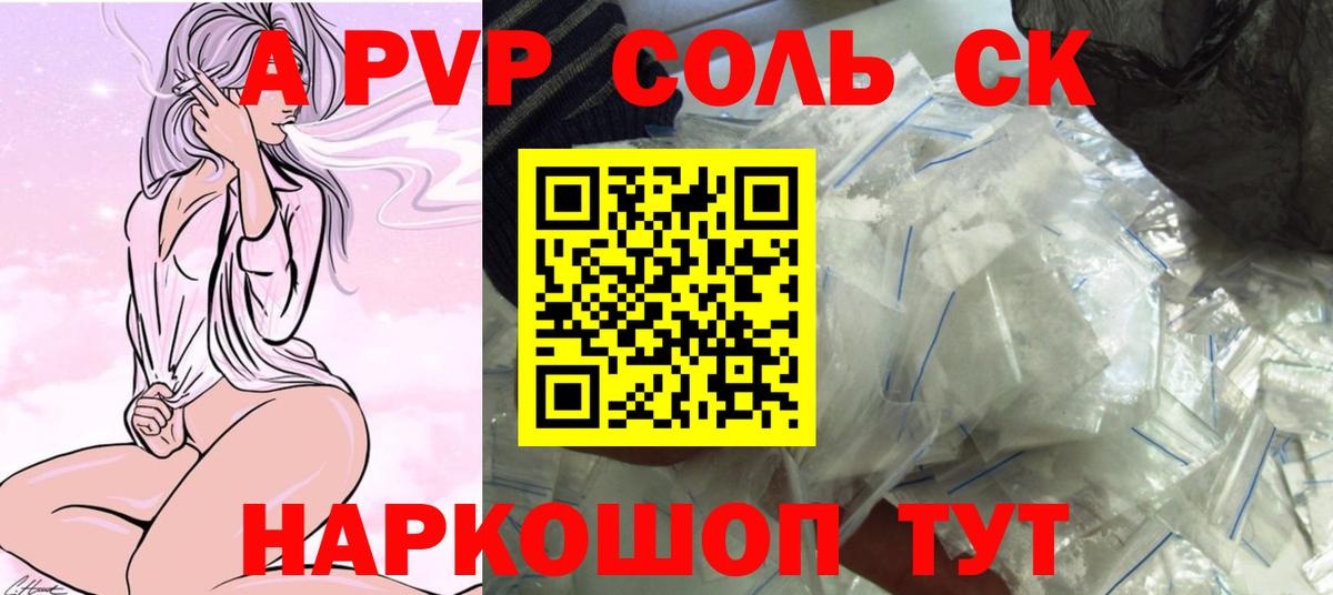 Alfa_PVP VHQ Ялта