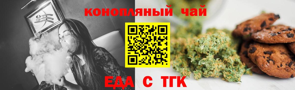 Ялта  Еда ТГК конопля  Вход с VPN 