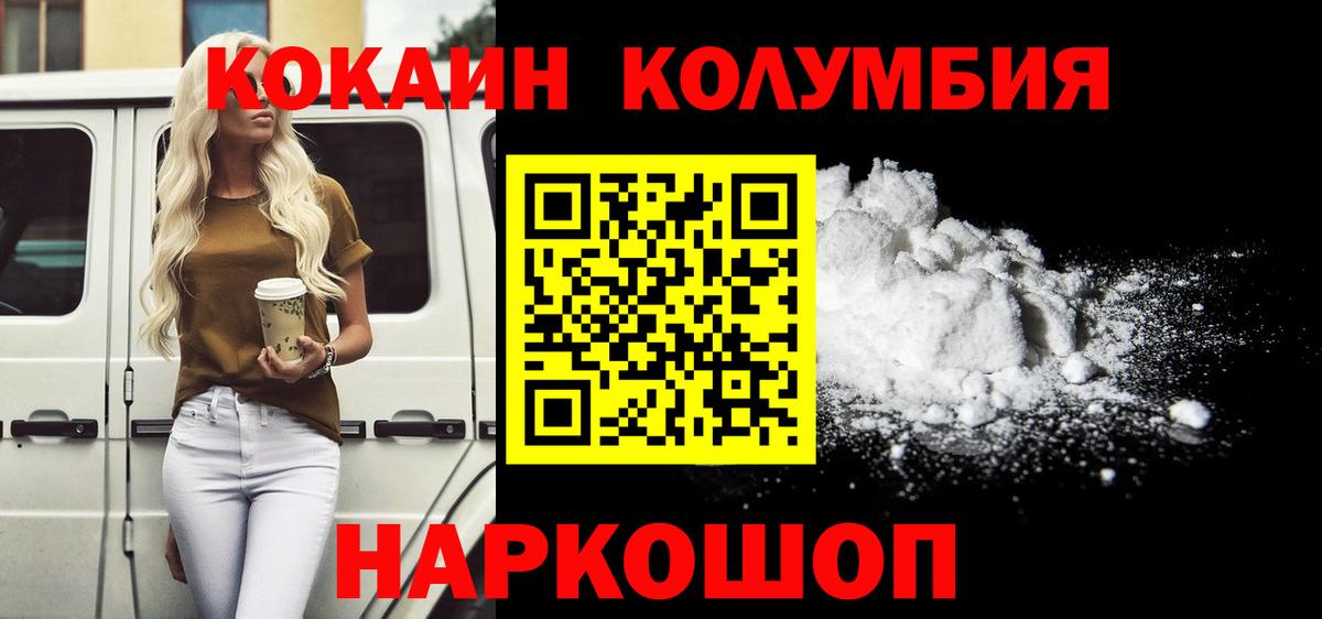 Кокаин Перу Ялта