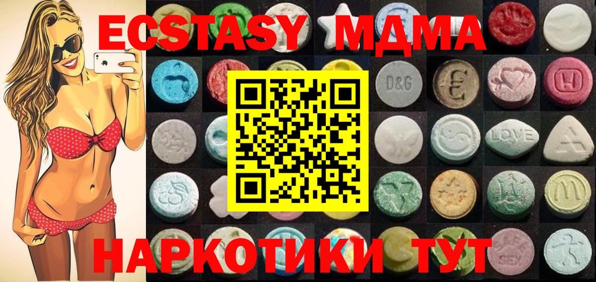 Экстази XTC  Вход с VPN  Ecstasy Philipp Plein  Экстази  Ялта 