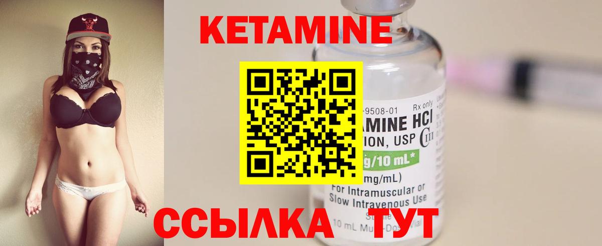 КЕТАМИН VHQ Ялта