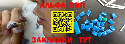 ALPHA-PVP Кинель