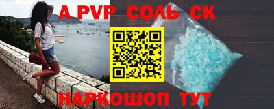 ALPHA-PVP Кинель