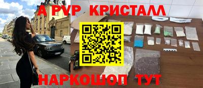 ALPHA-PVP Кинель