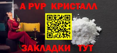 ALPHA-PVP Кинель