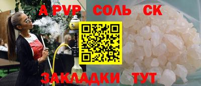 ALPHA-PVP Кинель