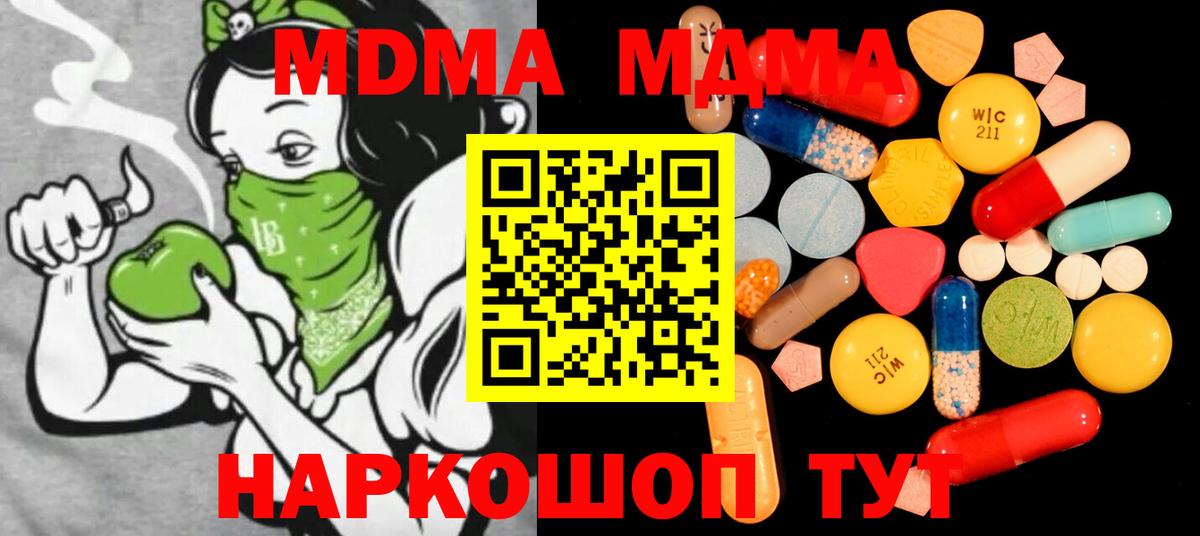 Ялта  МДМА  MDMA crystal  Вход с VPN  MDMA кристаллы 