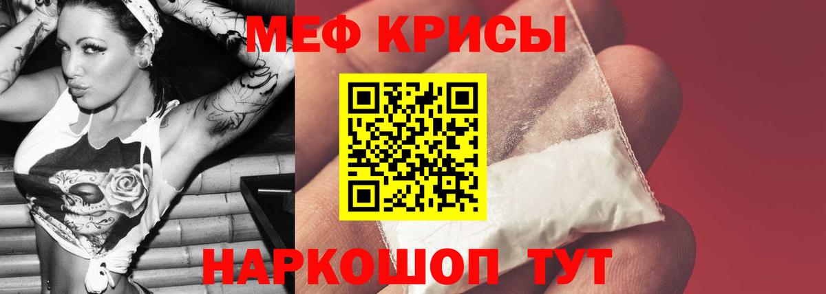 МЕФ мука Ялта