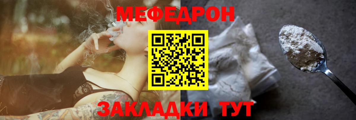 Ялта  МЯУ-МЯУ мука  Вход с VPN  Мефедрон  Меф  Меф мука 