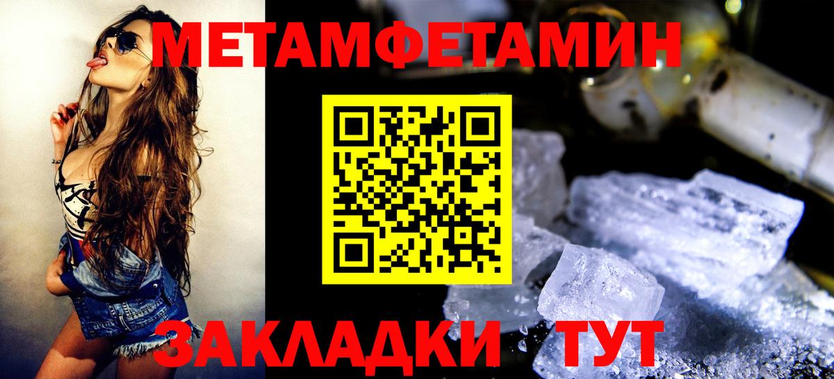 МЕТАМФЕТАМИН витя  Вход с VPN  МЕТАМФЕТАМИН  Ялта 