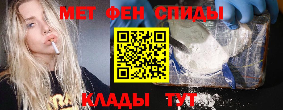 Метамфетамин витя Ялта