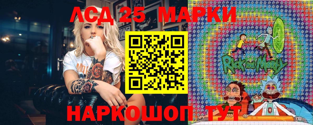 Марки 25I-NBOMe 1500мкг  Вход с VPN  Ялта  Марки N-bome  Марки 25I-NBOMe 1500мкг 