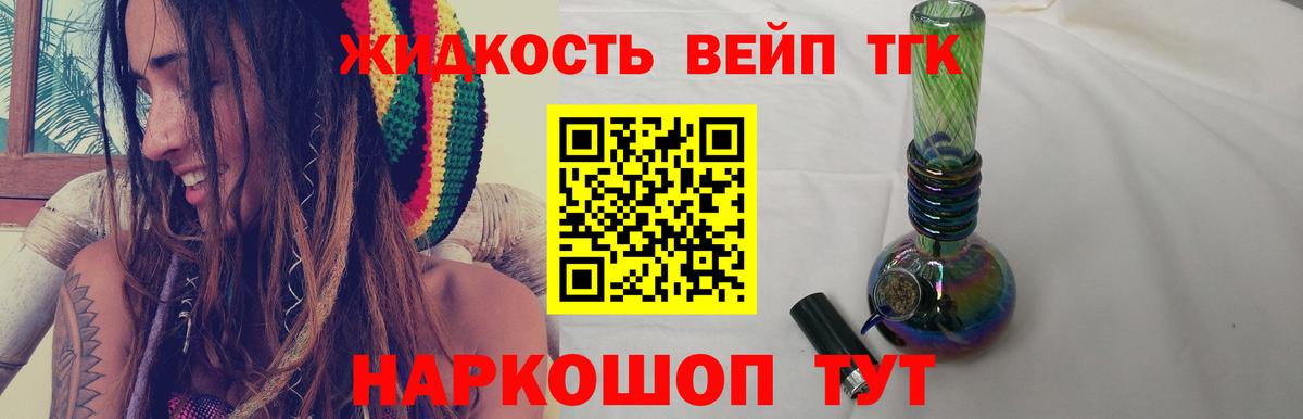Дистиллят ТГК Wax  Вход с VPN  Ялта 