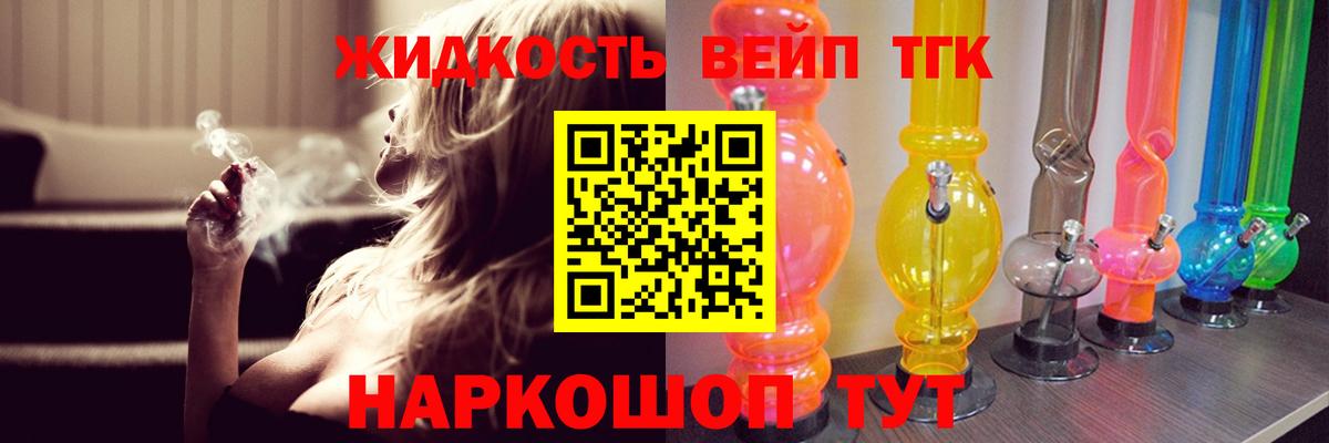 Дистиллят ТГК жижа Ялта